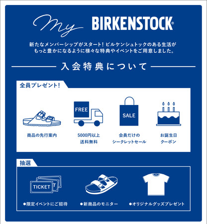 birkenstock pr