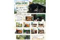 【京都府京田辺市】アウトドア複合施設『ウッドデザインパーク京都-彩-』で5月23日にオープニングイベントを開催