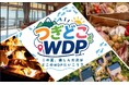 【名古屋・栄駅徒歩1分】屋内BBQの続きは、次の旅先で。当店をご利用のお客様にウッドデザインパークのグランピング場全店で使える「宿泊20%OFFクーポン」をプレゼント｜ウッドデザインパーク栄店