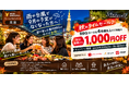 【愛知県名古屋市・栄駅徒歩1分】雨や台風で9月の予定がなくなった方へ！栄で楽しむ屋内BBQが4名様以上の利用で1,000円OFF