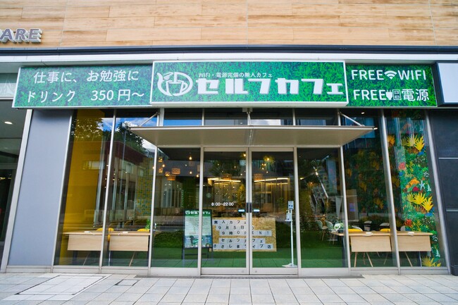 名古屋を中心に10店舗以上展開する無人カフェ　セルフカフェ