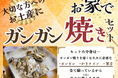 【愛知県美浜町】お家が牡蠣小屋に大変身!?ガンガン焼きのお持ち帰り始めました。