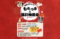 初夢を叶える!新春餅つきイベント&福引抽選会開催🎍2025年1月4日(土)【ウッドデザインパーク瀬戸】