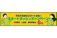 【セルフカフェがサブスク解禁】名古屋発の無人カフェ”セルフカフェ”がサブスクプランを販売開始‼今ならお得なキャンペーンも⁉