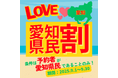 【愛知・知多半島】9月限定|愛知県民割で日帰りBBQが総額15%OFF—野間灯台まで徒歩数分のオーシャンビュー