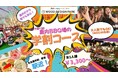ウッドデザインパークの学割BBQコースが進化。名古屋の学生向けに「アウトドア派の野並」「都心オシャレ派の栄」の2店舗から選択可能に。
