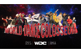 日本発・世界最大級のストリートダンス世界大会「WORLD DANCE COLOSSEUM 2025」開催決定