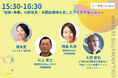 コスモ女子副代表の塔本愛が『THE BLUE 2025』に登壇
