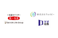 株式会社ウェイビーは第一生命保険株式会社 西日本マーケット統括部に法人顧客向け情報提供レポートツールの提供を開始いたします。