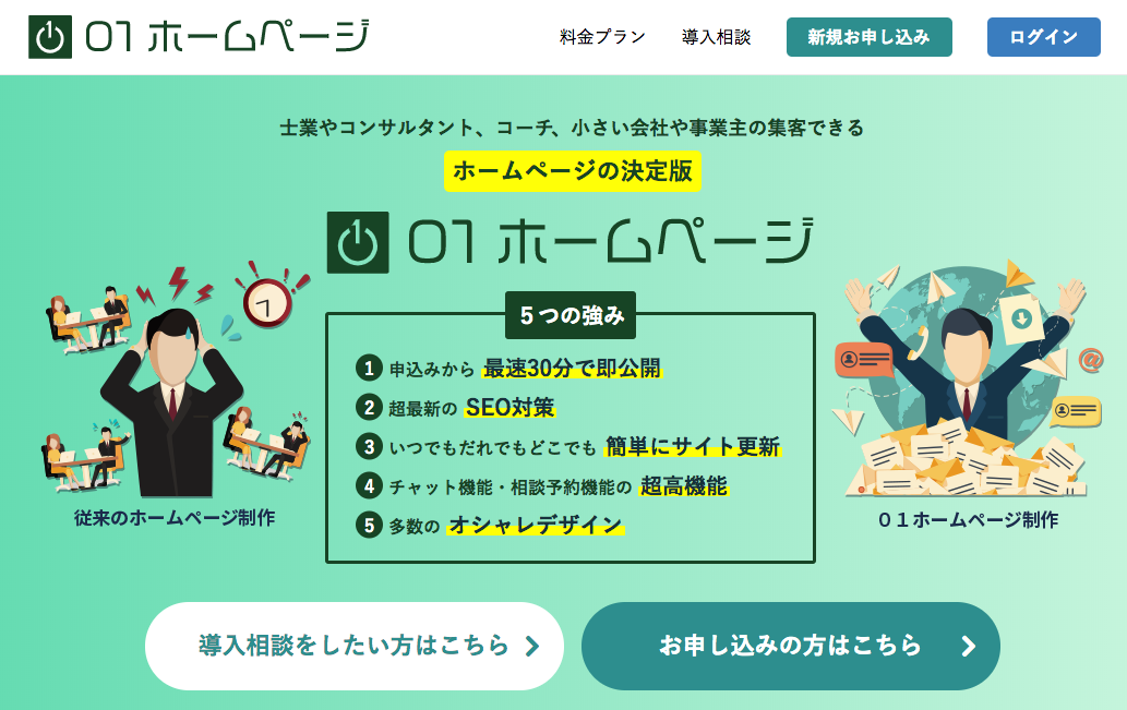 ウェイビー 中小企業 小規模企業者に特化した ０１ホームページ をリリース 最短 最小の労力で売上げアップを実現 株式会社ウェイビーのプレスリリース