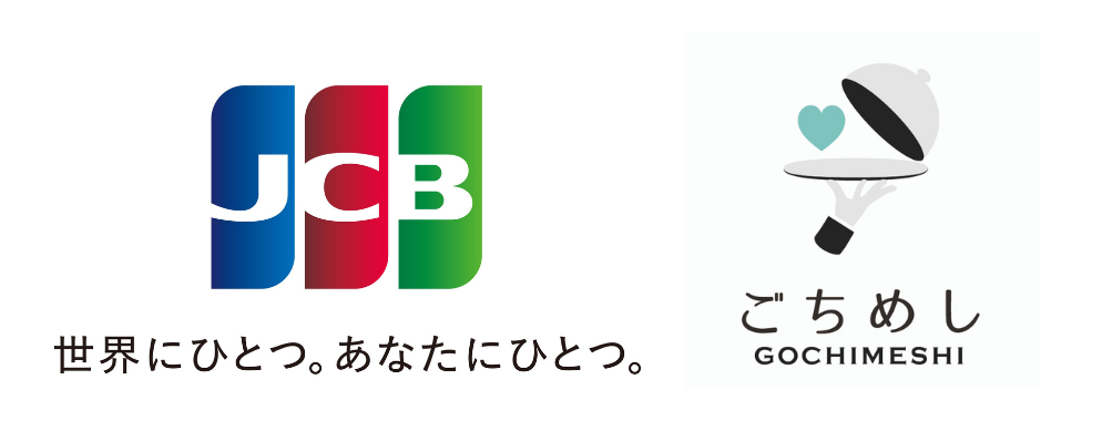 「ごちめし」「さきめし」が 「JCB加盟店支援サイト」に掲載 