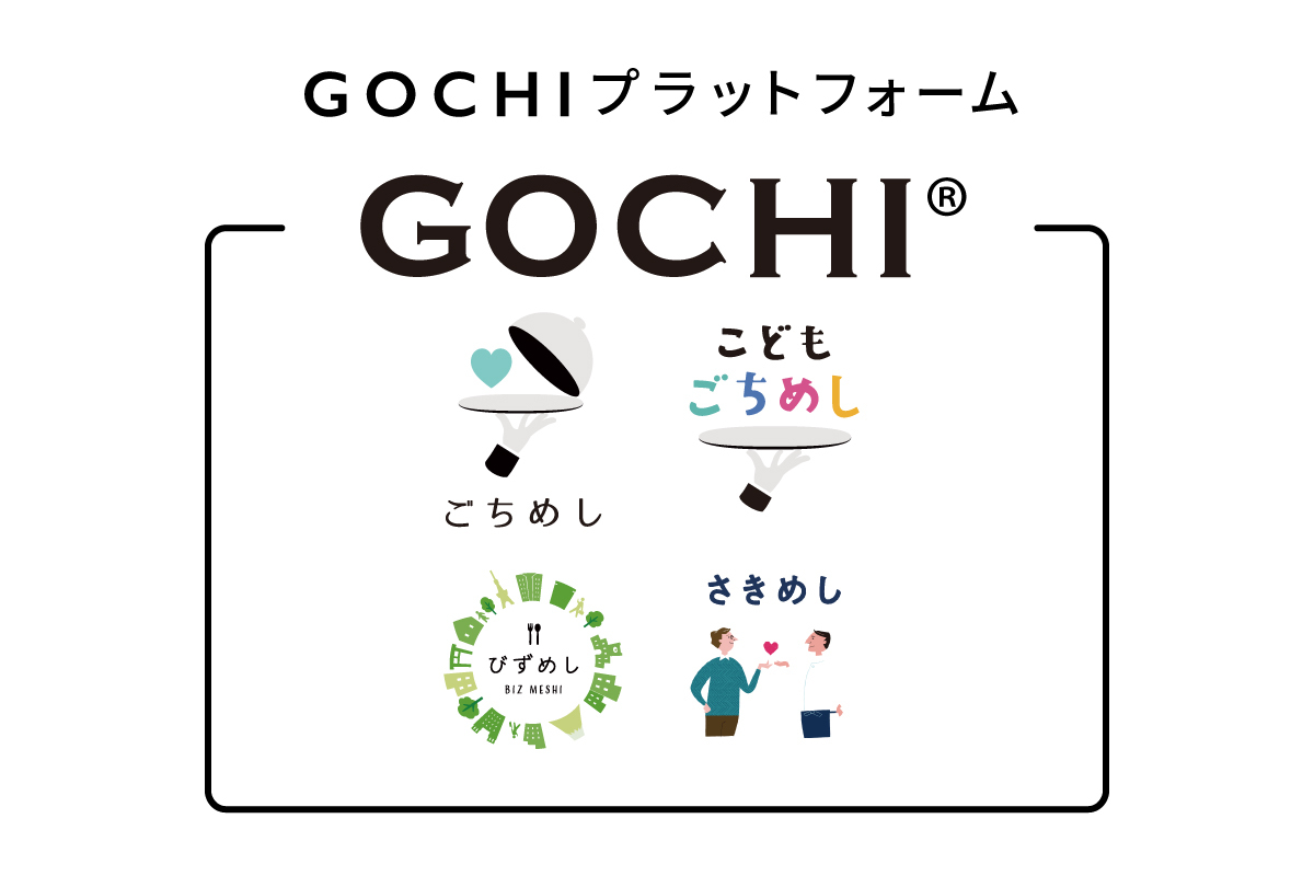 Gigi、デジタルチケット発行プラットフォームの通称「GOCHI®」を商標