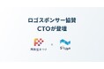 Siiibo証券、「関数型まつり」にロゴスポンサーとして協賛