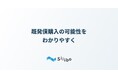 Siiibo証券、購入しやすい既発債をわかりやすくし、社債購入をより身近に