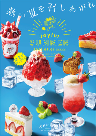 2022 ICHIBIKO Joyful SUMMER