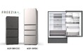 AQUA冷凍冷蔵庫「FREEZIA+」「AQR-26R」、「AQR-36R」がグッドデザイン賞を受賞