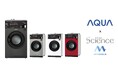 「ミラブルテクノロジー」を応用した、環境に優しい次世代型コインランドリー機器が誕生!AQUA×株式会社サイエンス共同開発モデル「8 シリーズ ミラブル洗濯乾燥機」を新発売