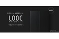 自分らしく、こだわりたい方におすすめのクールな冷蔵庫 AQUA家具冷蔵庫「LOOC」の新色〈マットブラック〉が新発売