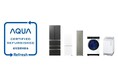 AQUA 認定整備済製品「AQUA CERTIFIED REFURBISHED」のオンライン販売を開始