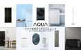 「AQUA公式オンラインショップ」がオープン！　2026年9月1日よりAQUA製品のWEB販売をスタート
