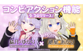 Desktop Mate DLC「結月ゆかり」「紲星あかり」のコンビアクション機能を本日リリース！