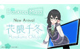 Desktop Mate DLC「花隈千冬」11月20日リリース決定！夏服・冬服の2着セットで登場、奥野香耶さん録り下ろしボイス収録