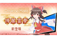 Desktop Mate 東方Project「博麗霊夢」「ゆっくり霊夢」本日配信開始！