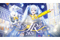 雪の魔法が、札幌を包む。リアルとバーチャルの幻想体験雪ミクイベント「雪ミク in ＪＲタワー 2026」開催