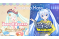 Desktop Mate DLC『雪ミク「SNOW MIKU 2026 Ver.」』『雪ミク「JRタワー Ver.」』本日リリース！