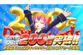 Desktop Mate 200万ダウンロード突破！待望のMac版(オープンベータ)配信開始＆Steam Summer Sale 2026で過去最大22作品が20%オフ！