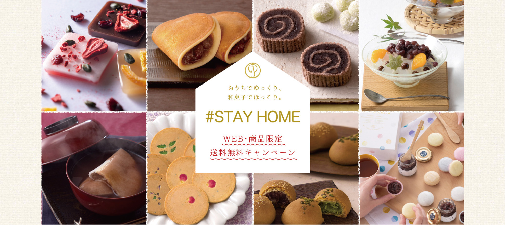 コロナに負けるな企画 創業1803年の京菓子 鶴屋吉信 Stayhomeキャンペーンを実施おうちでゆっくり 和菓子でほっこり 送料無料 で応援 鶴屋吉信のプレスリリース