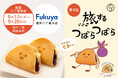 【第4回】広島初上陸！“ふわもち”美味しい人気企画『旅するつばらつばら』が「福屋八丁堀本店」にて9月17日(木)から開催
