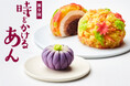 “ふわもち”和菓子「生つばら」と「限定生菓子」がせいぞろい!阪急百貨店うめだ本店「第9回 時をかけるあん」出店のお知らせ