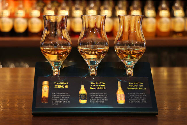 利き梅酒The CHOYA 至極のフライト 3種類 利き梅酒The CHOYA 至極のフライト 3種類
