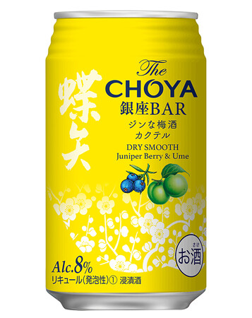 The CHOYA 銀座BARジンな梅酒カクテル