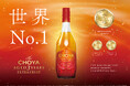 国際的な酒類品評会「SFWSC2024」で世界No.1※に輝いた本格梅酒「The CHOYA AGED 3 YEARS EXTRA FRUIT」2026年3月10日（火）から国内新発売