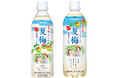 チョーヤ梅酒からお子様も安心して味わえる梅果汁入りドリンク「CHOYA 夏梅」「CHOYA 夏梅ソーダ」新発売！