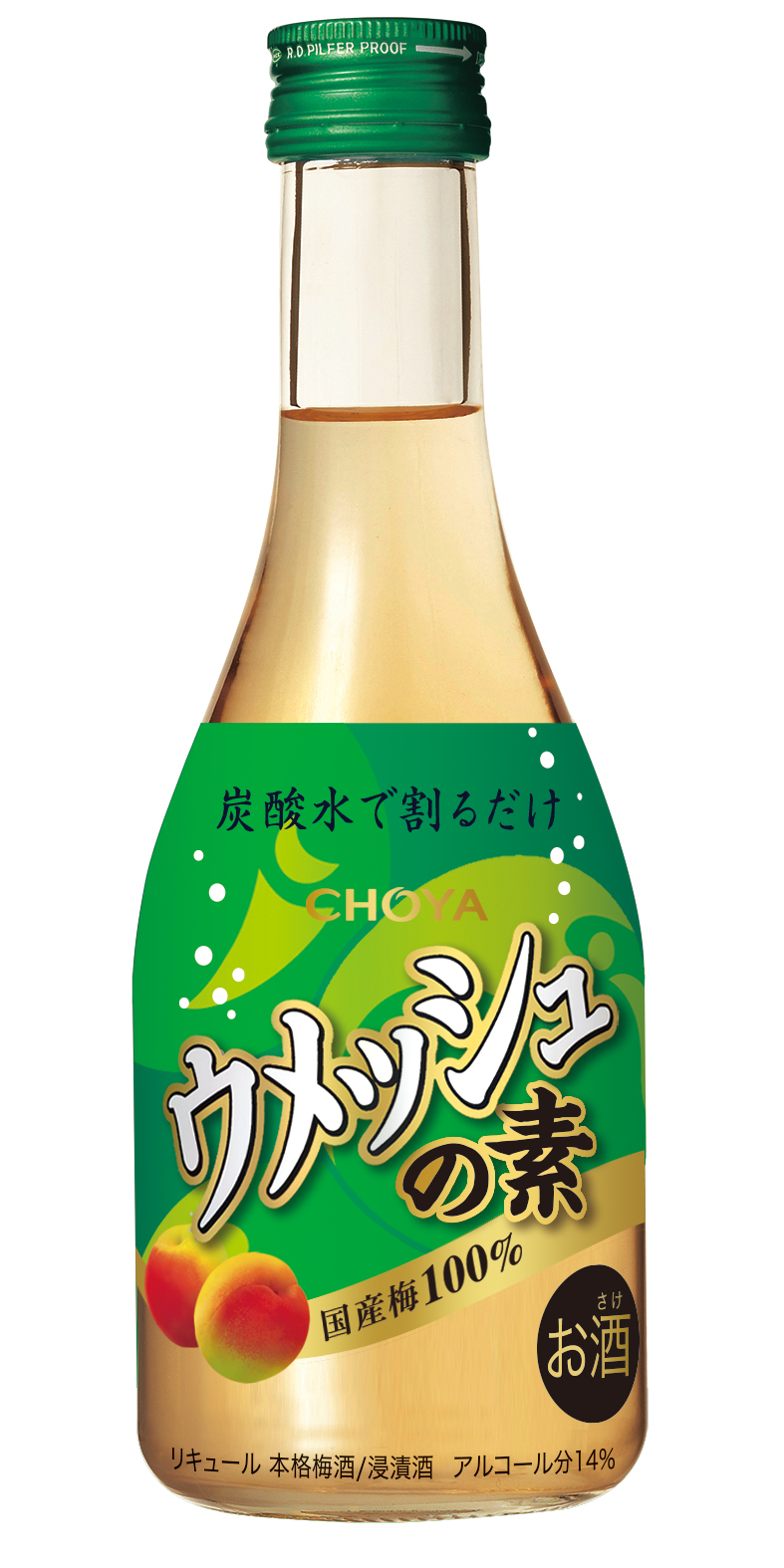 チョーヤのウメッシュがお家で簡単に作れる Choya ウメッシュの素 21年3月23日 火 より全国新発売 チョーヤ梅酒株式会社のプレスリリース