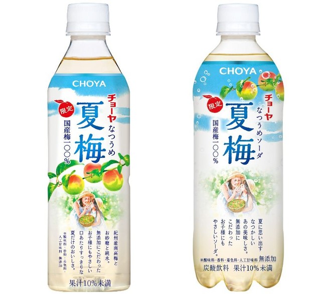 チョーヤ梅酒から無添加 梅果汁入りドリンク2種 Choya 夏梅 Choya 夏梅ソーダ が新発売 夏梅は5月11日 夏梅ソーダ は6月8日から全国で数量限定発売 チョーヤ梅酒株式会社のプレスリリース