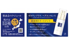 北海道ナチュラルバイオグループのプレスリリース｜PR TIMES