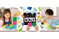 ピタゴラスが『絵本ナビ 子育てベストアイテム大賞 2025』大賞受賞!