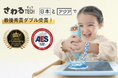 ピープルの「さわるTECH®︎」日本・アジアのアワードでダブル最優秀賞受賞の快挙！＜感触で好奇心はじける！新しい幼児教育と評価＞