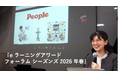 日本e-Learning大賞受賞「さわるTECH」、eラーニングアワードフォーラムにて特別講演