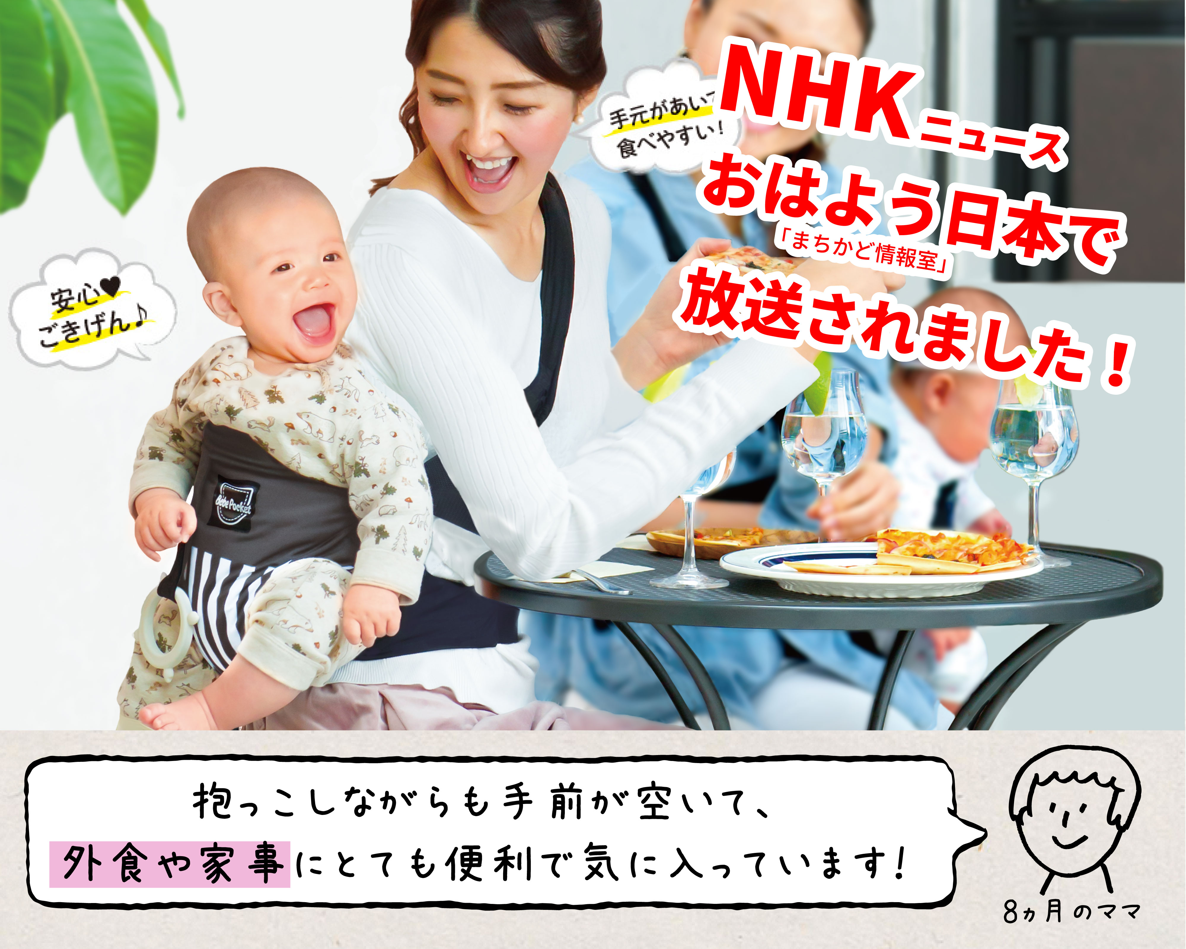 NHKおはよう日本 まちかど情報室で取り上げられましたまごチャンネル デジタルフォトフレーム wi-fi不要 アプリでカンタン 設置がカンタ 