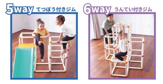 成長に合わせて7ＷＡＹ組み替え！「白いわんぱくジム」がリニューアルして新発売！｜ピープル株式会社のプレスリリース