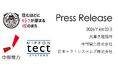 【Press Release】姫路市におけるAIによる認知機能セルフチェックアプリ「ONSEI Pro」および電力使用量データを活用した高齢者の認知機能の低下・健康リスクの早期把握に向けた取組の開始