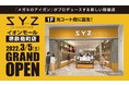 メガネのアイガンからニュースタイルショップが誕生!「あなたらしさを見つける」眼鏡店『SYZイオンモール堺鉄砲町店』2022年3月5日(土)OPEN!