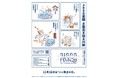 お風呂・サウナ専用メガネが世界に認められた!?メガネのアイガンの看板商品「AIGAN FORゆⅡ」読売広告大賞エリア賞を受賞!
