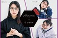 【上白石萌音さんが着こなすメガネ3スタイル!】 メガネの愛眼Ammirare×リンネル 雑誌タイアップ
