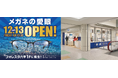 【2024年12月13日(金)新店OPEN】フォレスタ六甲1Fにメガネの愛眼が誕生!